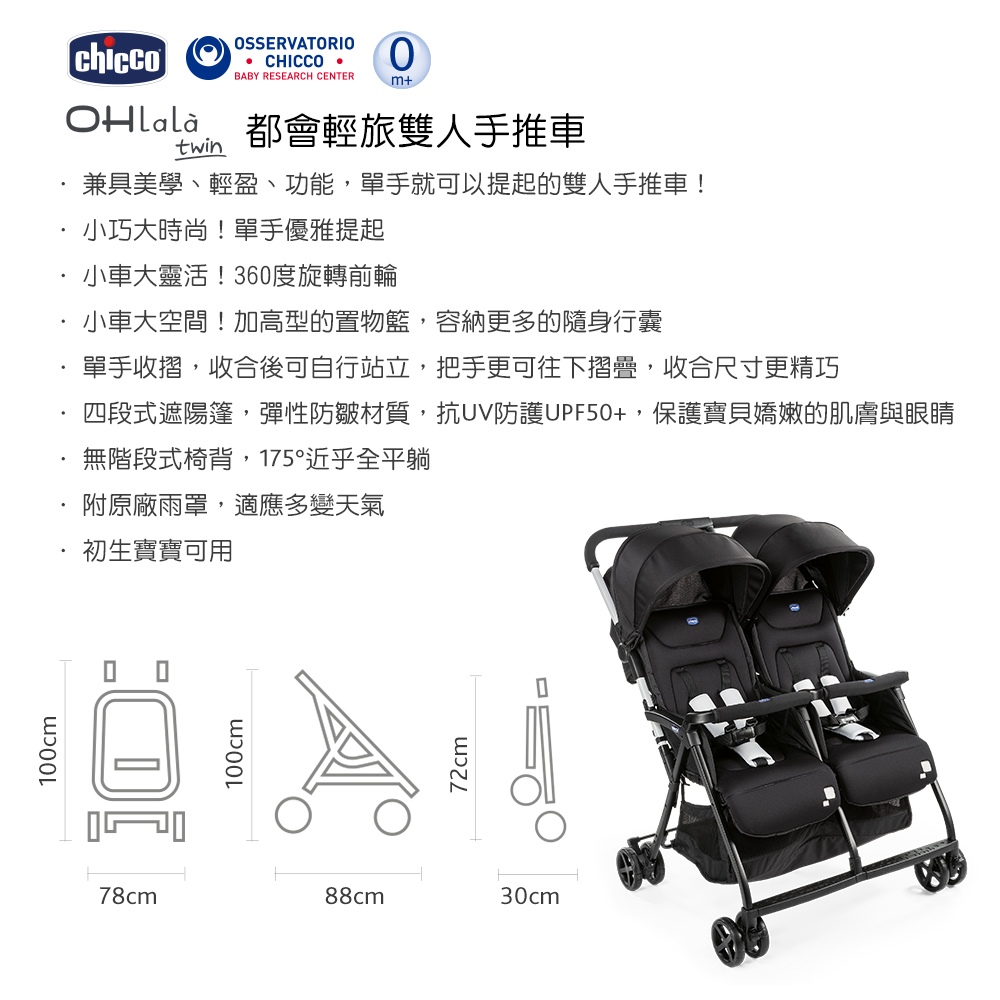 Chicco Ohlala Twins Stroller info
